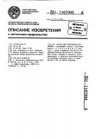 Состав для упрочнения древесины Состав для упрочнения древесины
