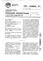 Способ остановки паренхиматозного кровотечения Способ остановки паренхиматозного кровотечения