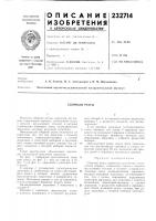 Сборный резец