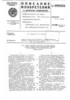 Способ контроля положения исполнительного органа горной машины относительно границы "уголь-порода" и устройство для его осуществления Способ контроля положения исполнительного органа горной машины относительно границы "уголь-порода" и устройство для его осуществления