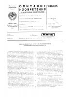 Способ контроля профиля полированных асферических поверхностей Способ контроля профиля полированных асферических поверхностей