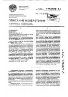 Способ измерения толщины диэлектрических покрытий металлов и устройство для его осуществления Способ измерения толщины диэлектрических покрытий металлов и устройство для его осуществления