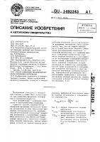 Способ измерения последовательности временных интервалов Способ измерения последовательности временных интервалов