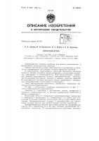 Патент ссср 156383 Патент ссср 156383