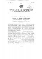 Раствор для химического меднения пластмасс и других диэлектриков Раствор для химического меднения пластмасс и других диэлектриков