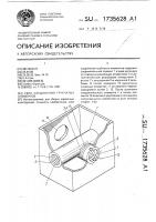 Узел соединения трубчатых элементов Узел соединения трубчатых элементов