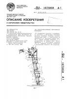 Крутонаклонный ленточный конвейер Крутонаклонный ленточный конвейер