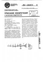 Способ измерения скорости Способ измерения скорости