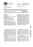 Нагреватель для стыковой сварки труб из термопластов Нагреватель для стыковой сварки труб из термопластов