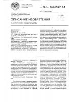 Способ дренирующей операции на выходном отделе желудка Способ дренирующей операции на выходном отделе желудка