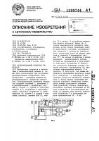 Резервированный генератор импульсов Резервированный генератор импульсов