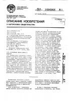 Устройство ввода сырья в реактор Устройство ввода сырья в реактор