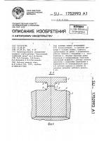 Рабочее колесо турбомашины Рабочее колесо турбомашины