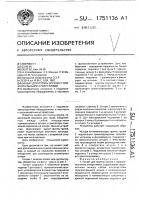 Захват для группы грузов с горизонтальными отверстиями Захват для группы грузов с горизонтальными отверстиями