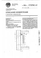 Способ проходки приствольной вертикальной выработки Способ проходки приствольной вертикальной выработки