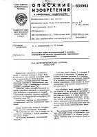 Интерференционный гаситель пульсаций Интерференционный гаситель пульсаций