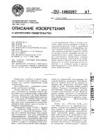Способ лечения крыловидной плевы Способ лечения крыловидной плевы