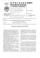 Выдвижная цилиндрическая штанга Выдвижная цилиндрическая штанга