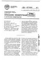 Способ получения амфотерных полиэлектролитов Способ получения амфотерных полиэлектролитов