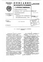 Генератор пилообразного напряженияразвертки Генератор пилообразного напряженияразвертки