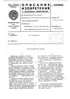 Роликовые коньки Роликовые коньки