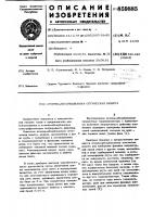 Атомно-абсорбционная оптическая кювета Атомно-абсорбционная оптическая кювета