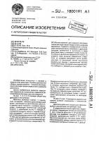 Дроссель Дроссель
