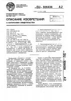 Пылеконцентратор Пылеконцентратор