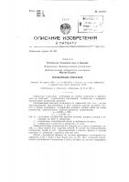 Плавленый огнеупор Плавленый огнеупор