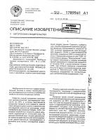 Способ определения комплексной диэлектрической проницаемости жидкости на свч Способ определения комплексной диэлектрической проницаемости жидкости на свч