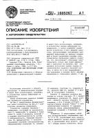 Устройство для перфорации бумажной ленты Устройство для перфорации бумажной ленты