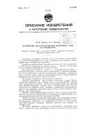 Устройство для непрерывной выплавки серы из серных руд Устройство для непрерывной выплавки серы из серных руд