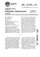Способ управления работой фрикционной муфты сцепления Способ управления работой фрикционной муфты сцепления
