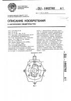 Роторный компрессор Роторный компрессор