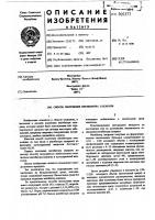 Способ получения ингибитора сахаразы Способ получения ингибитора сахаразы