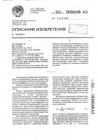 Датчик для измерения колебаний температуры в точках акупунктуры Датчик для измерения колебаний температуры в точках акупунктуры