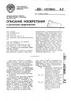 Устройство для вычисления эллиптических функций Устройство для вычисления эллиптических функций