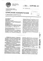 Установка для настройки оптических тензометров Установка для настройки оптических тензометров