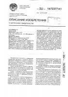 Способ измерения скорости движения проводника с током Способ измерения скорости движения проводника с током