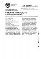Флотационный аппарат для реагентной очистки сточных вод Флотационный аппарат для реагентной очистки сточных вод