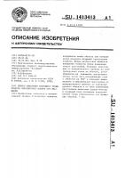 Способ измерения координат точки объекта относительно центра его вращения Способ измерения координат точки объекта относительно центра его вращения