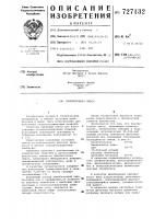 Пенобетонная смесь Пенобетонная смесь