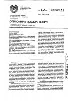 Способ извлечения гуминовых кислот из природных гуматсодержащих соединений Способ извлечения гуминовых кислот из природных гуматсодержащих соединений