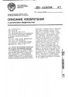 Способ катетеризации магистральных сосудов новорожденных животных и устройство для его осуществления Способ катетеризации магистральных сосудов новорожденных животных и устройство для его осуществления