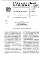 Устройство для генерирования газов Устройство для генерирования газов
