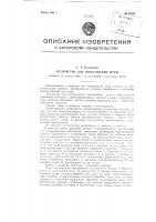 Устройство для просеивания муки Устройство для просеивания муки