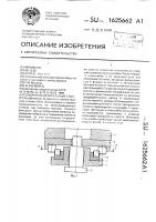 Поворотно-делительный стол Поворотно-делительный стол