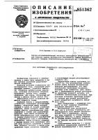 Источник стабильного синусоидальноготока Источник стабильного синусоидальноготока