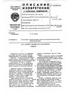 Съемник камней для камнерезной машины Съемник камней для камнерезной машины