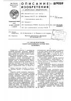 Способ получения гидрогаллосиликатанатрия типа натролита Способ получения гидрогаллосиликатанатрия типа натролита